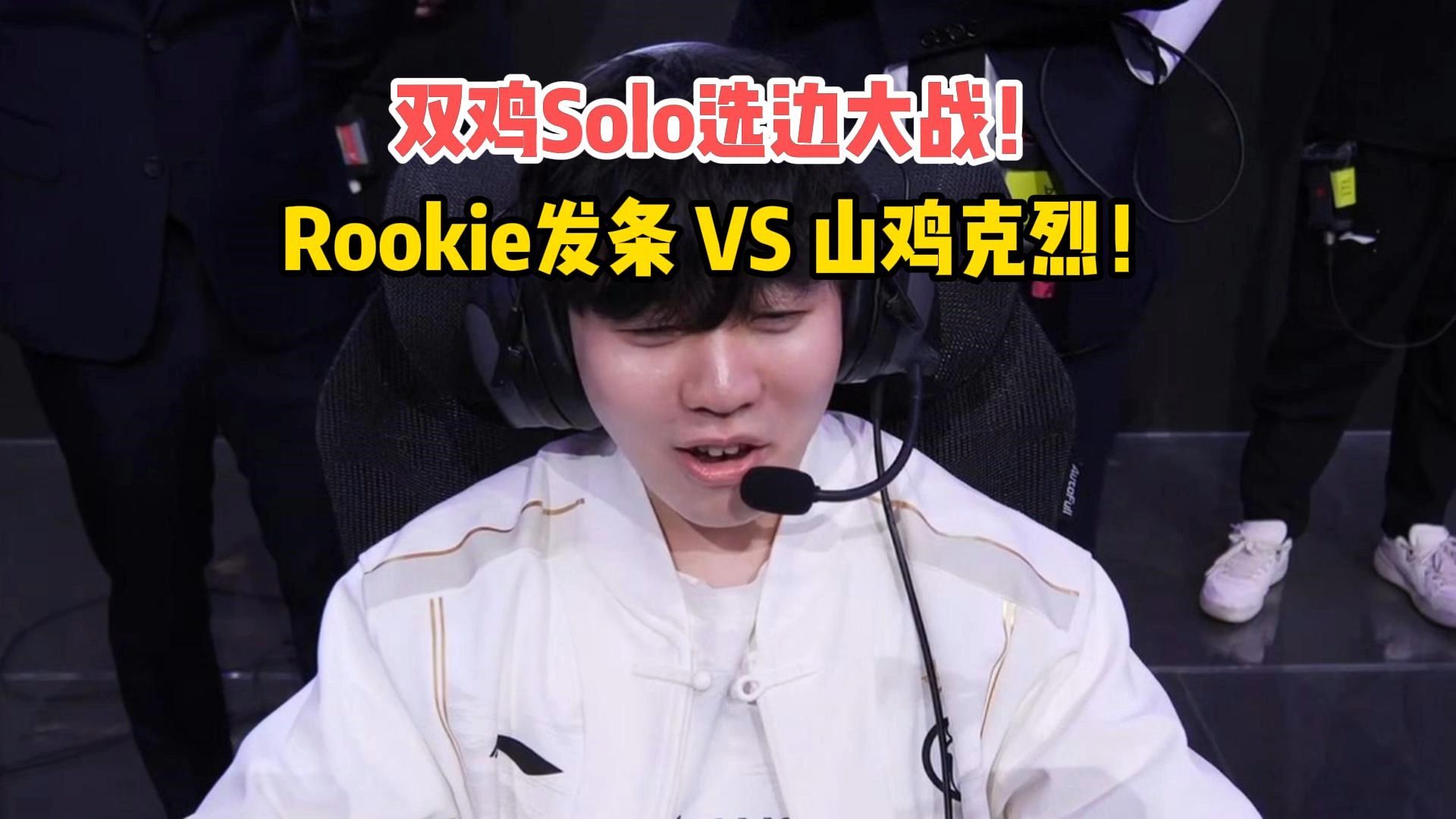 Rookie爆冷击败尤文图斯，失利震惊全场！