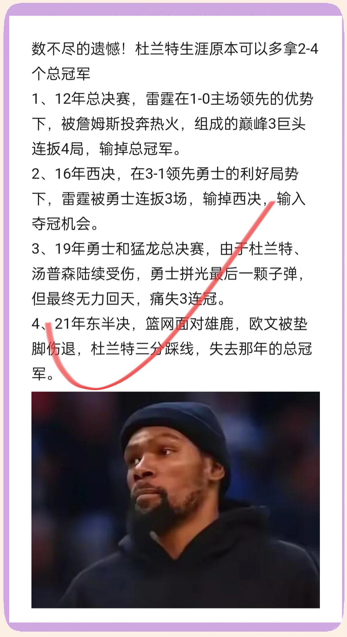 杜兰特遭遇五连败，西班牙队教练面临压力！的简单介绍